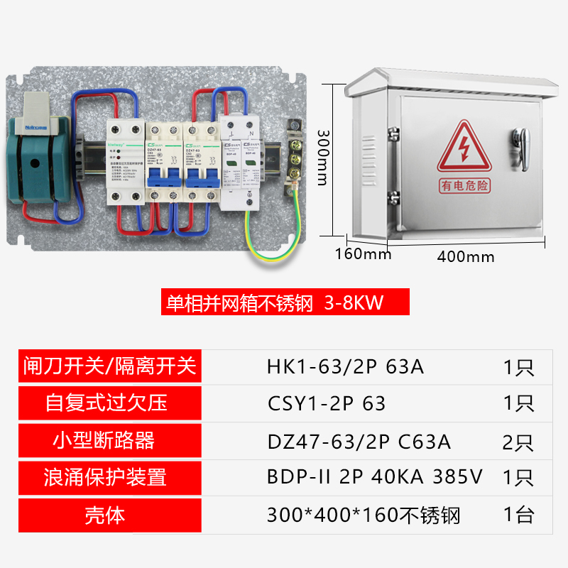 新能源充电箱