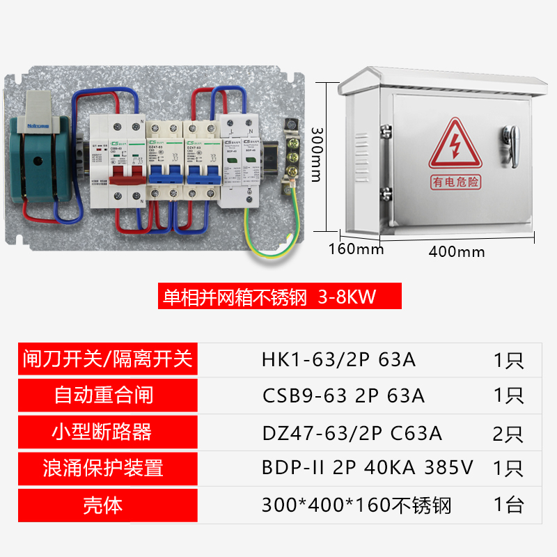 新能源充电箱