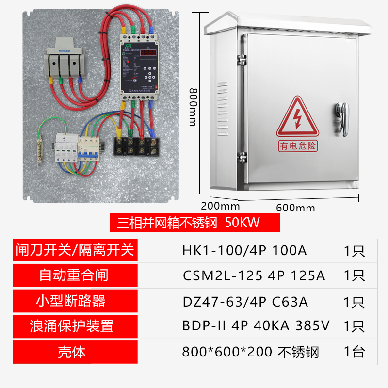 新能源充电箱